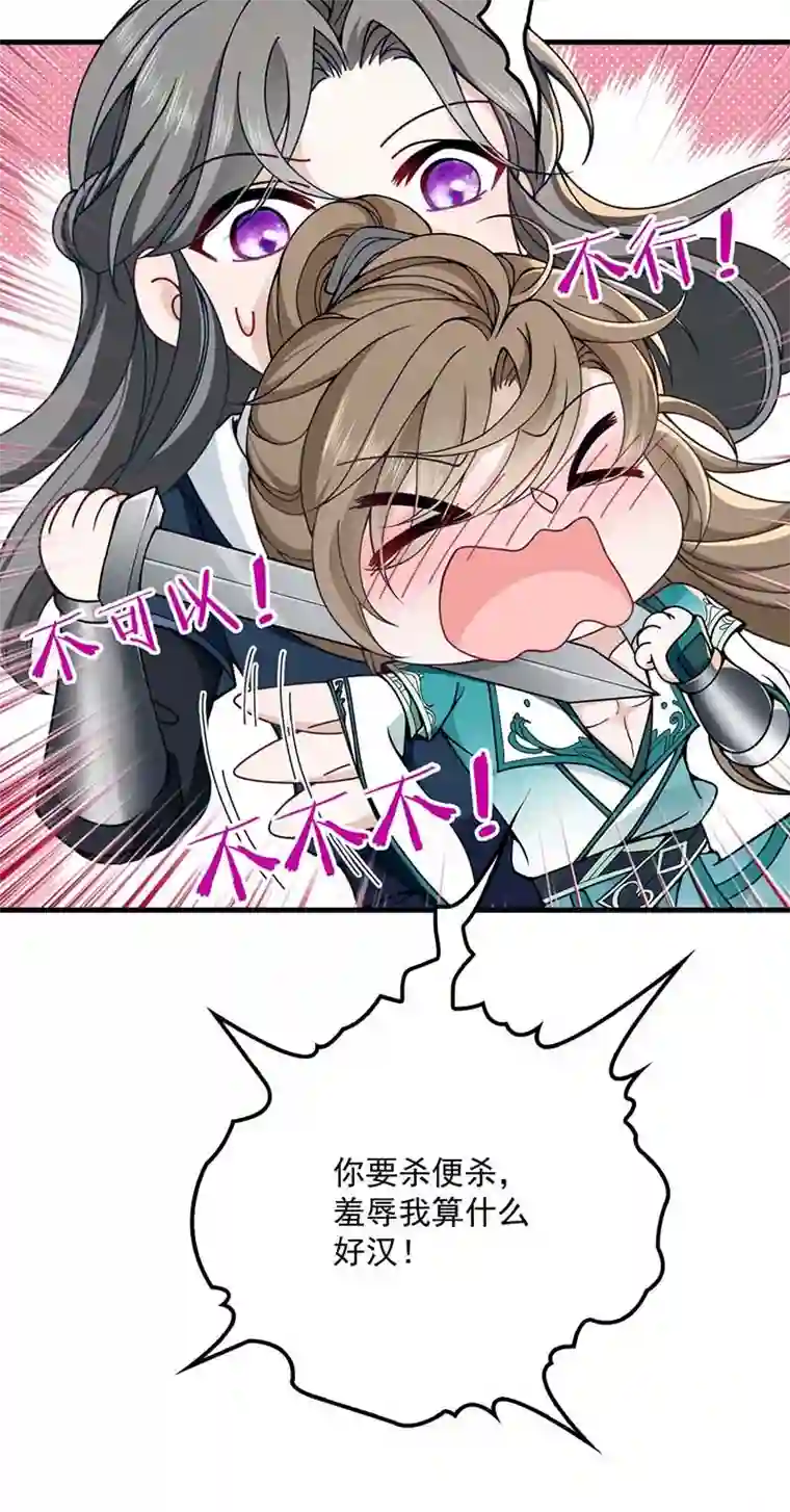 反守为攻第8话 你输了