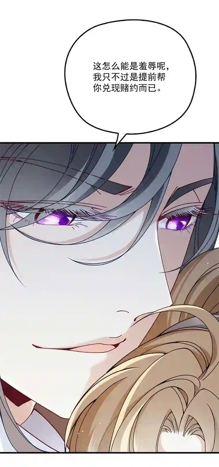 反守为攻第9话 意外掉线