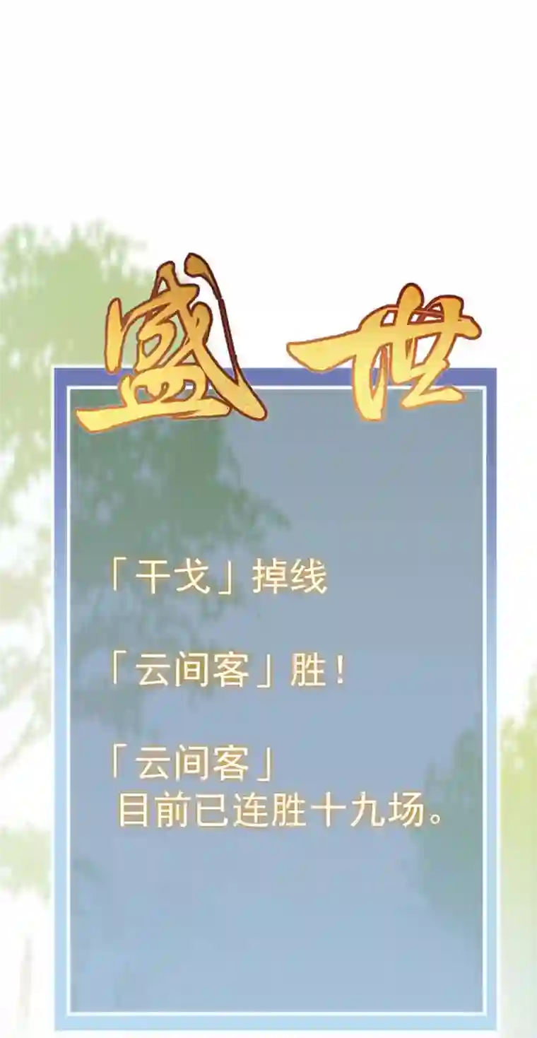 反守为攻第9话 意外掉线