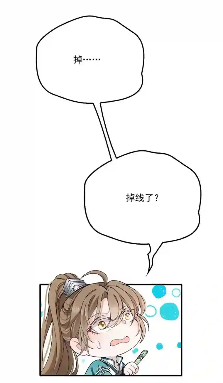 反守为攻第9话 意外掉线