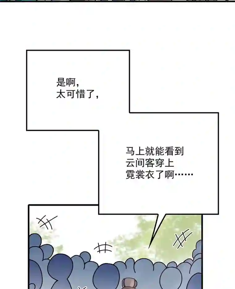 反守为攻第9话 意外掉线