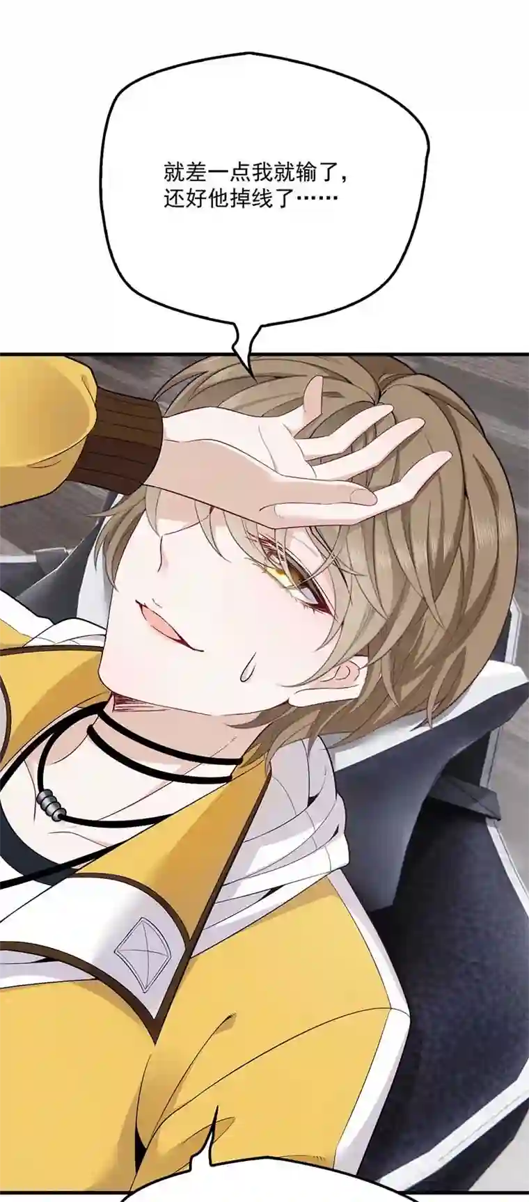 反守为攻第9话 意外掉线