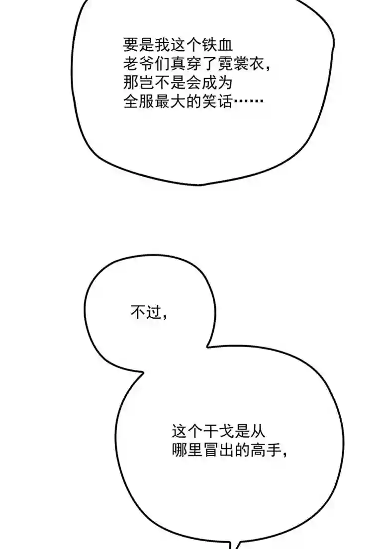 反守为攻第9话 意外掉线