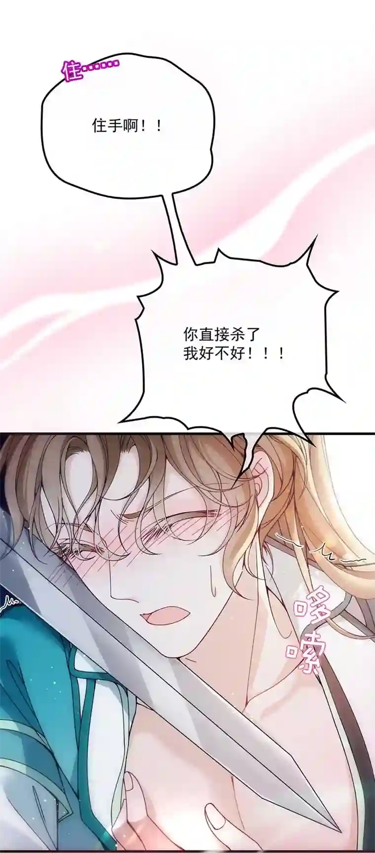 反守为攻第9话 意外掉线