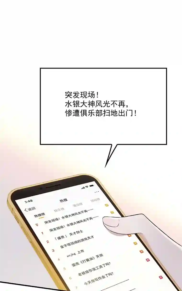 反守为攻第9话 意外掉线