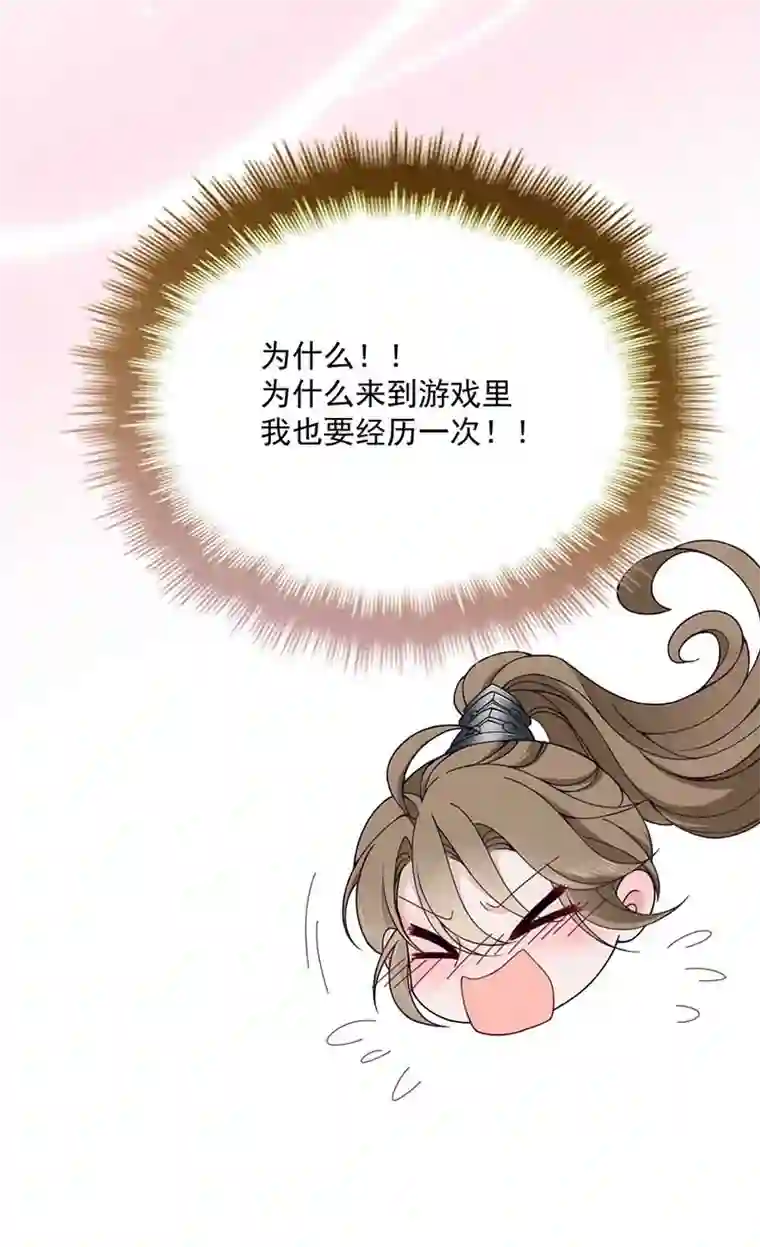 反守为攻第9话 意外掉线