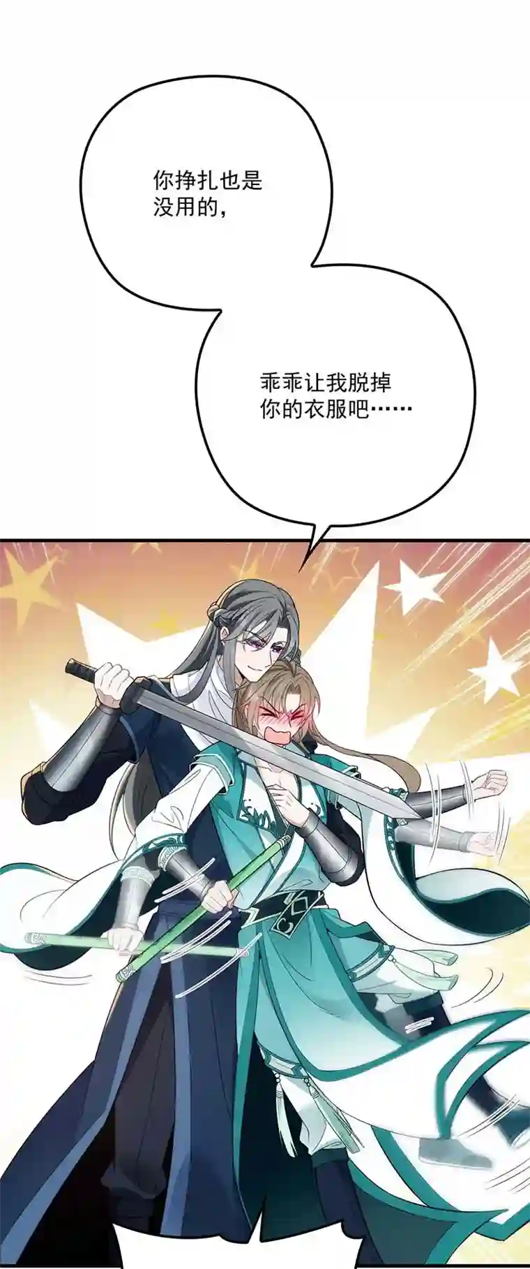 反守为攻第9话 意外掉线