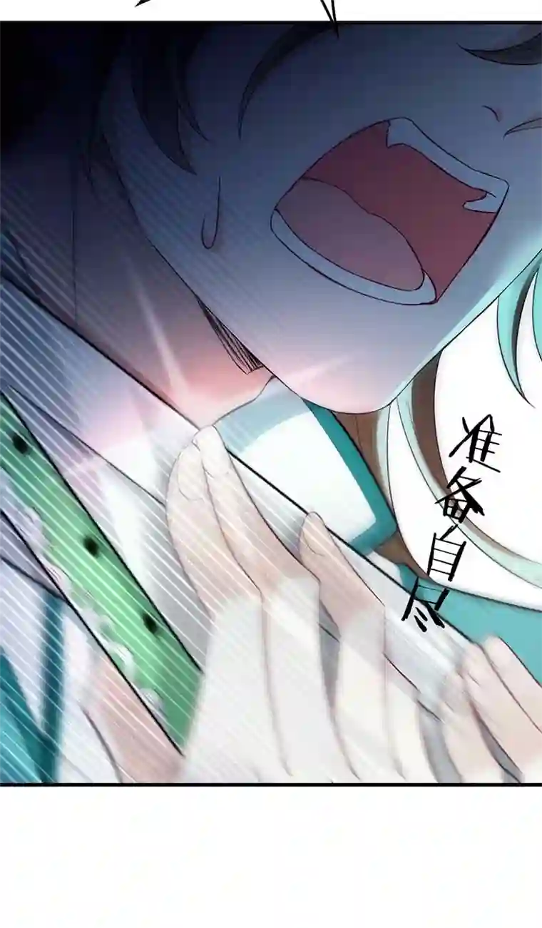 反守为攻第9话 意外掉线