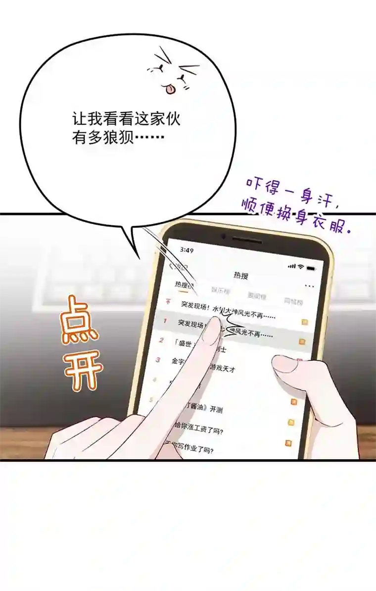 反守为攻第10话 意外租客