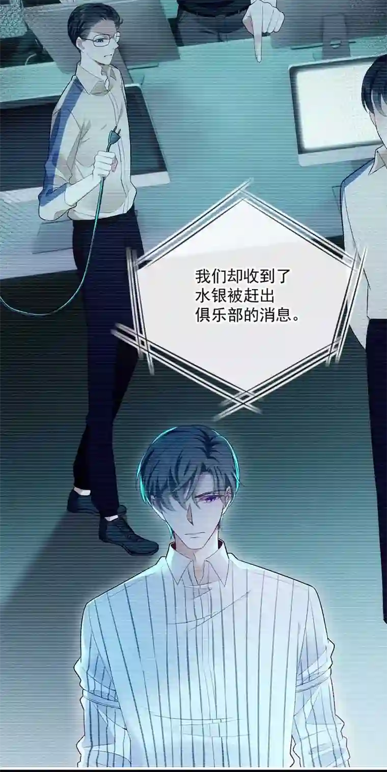 反守为攻第10话 意外租客