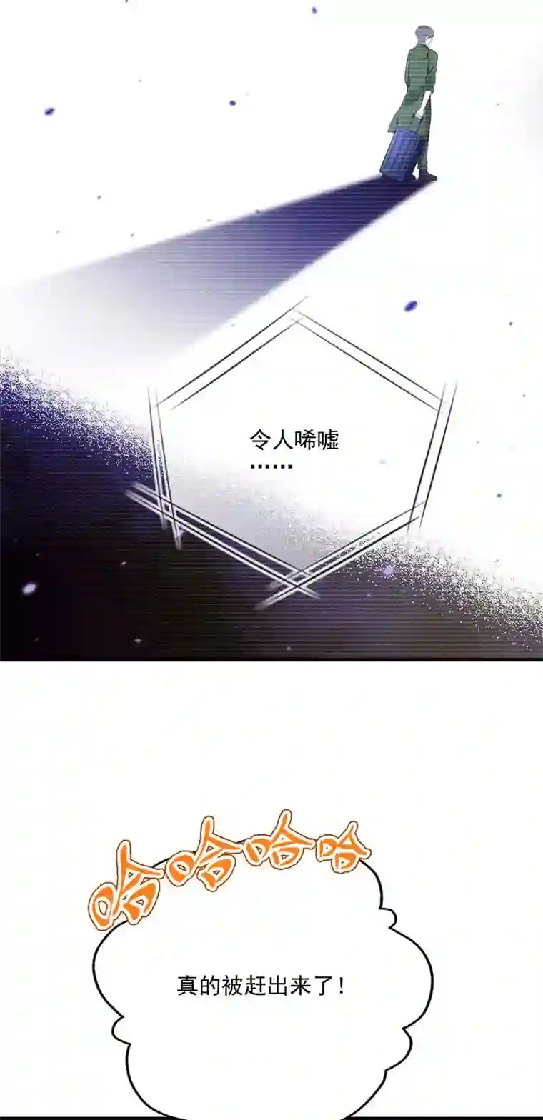 反守为攻第10话 意外租客