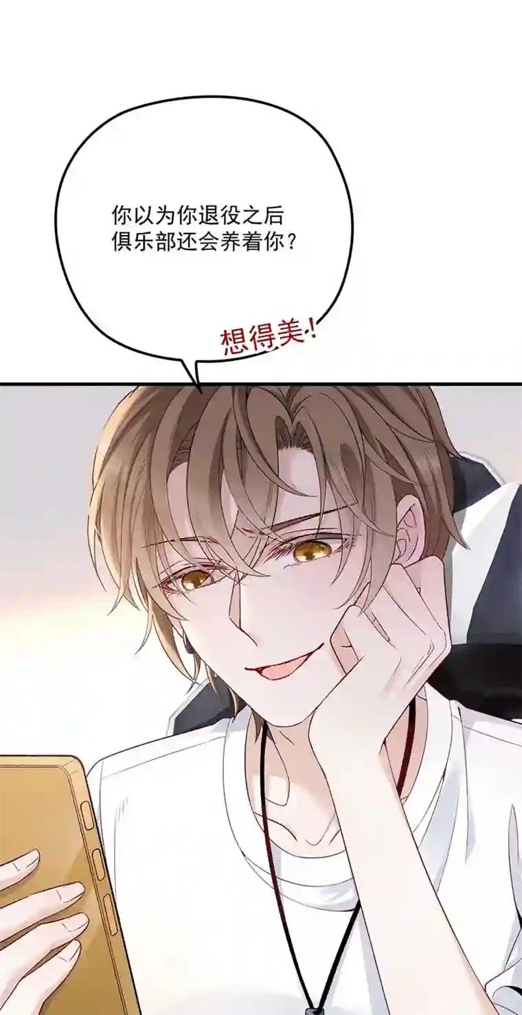 反守为攻第10话 意外租客