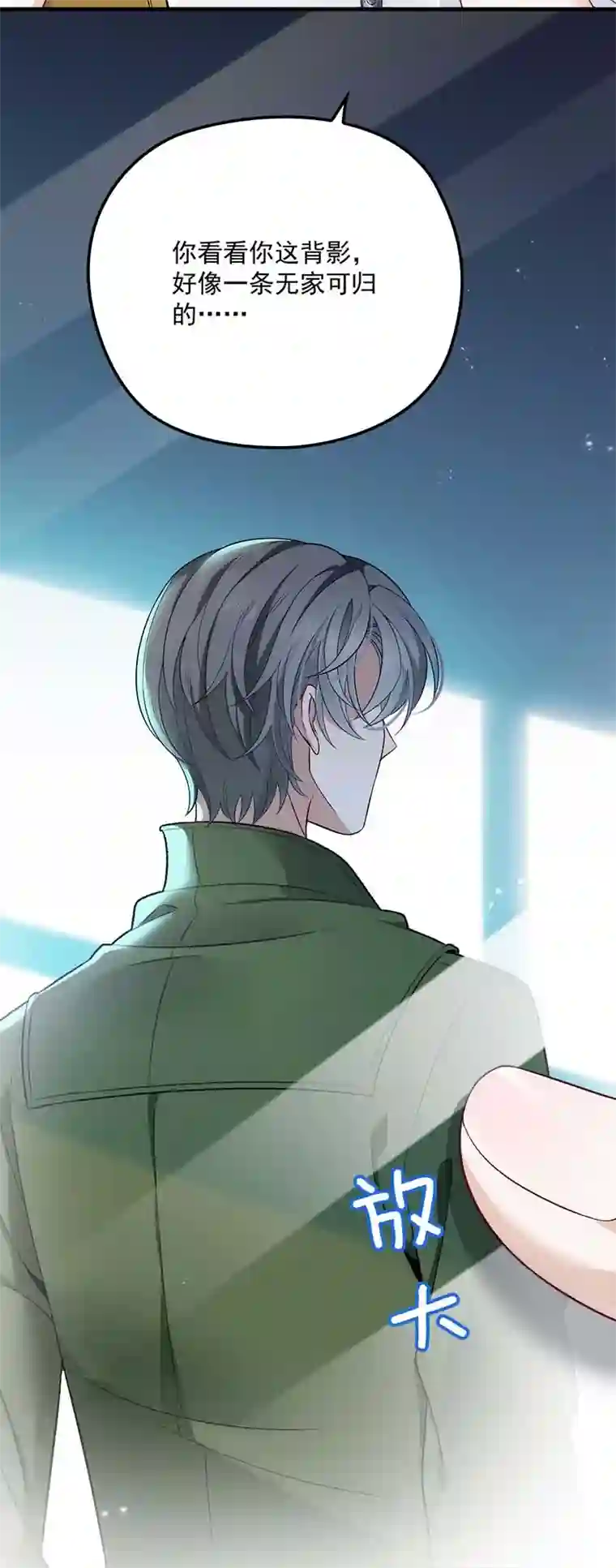 反守为攻第10话 意外租客