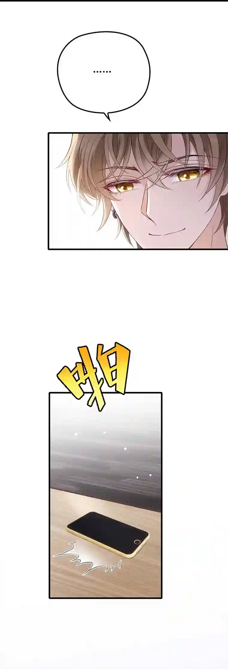 反守为攻第10话 意外租客