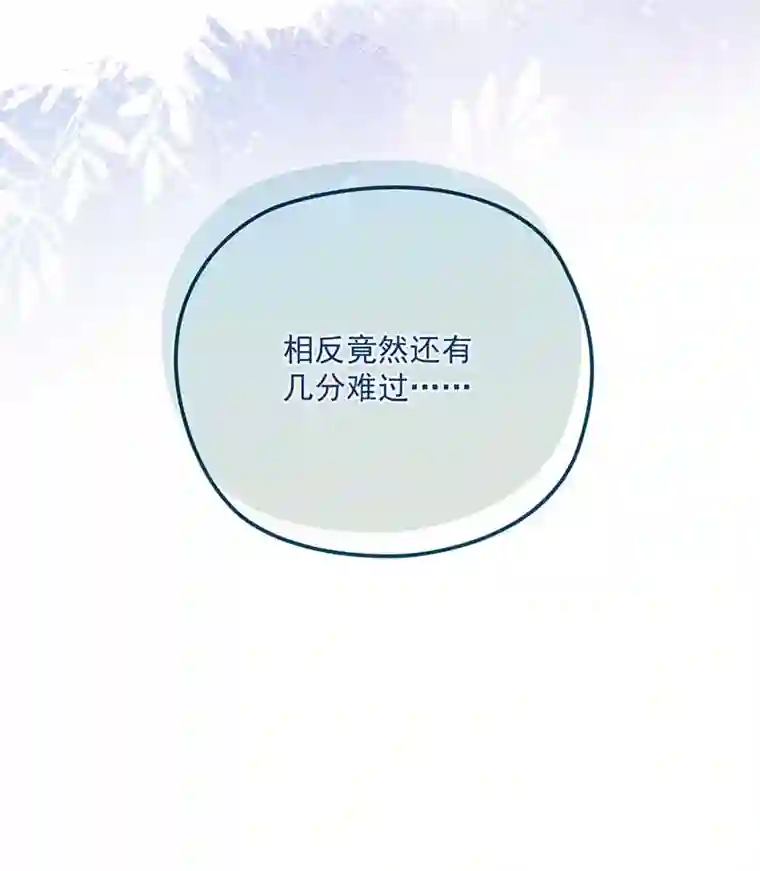 反守为攻第10话 意外租客