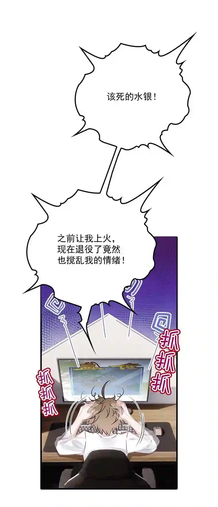 反守为攻第10话 意外租客