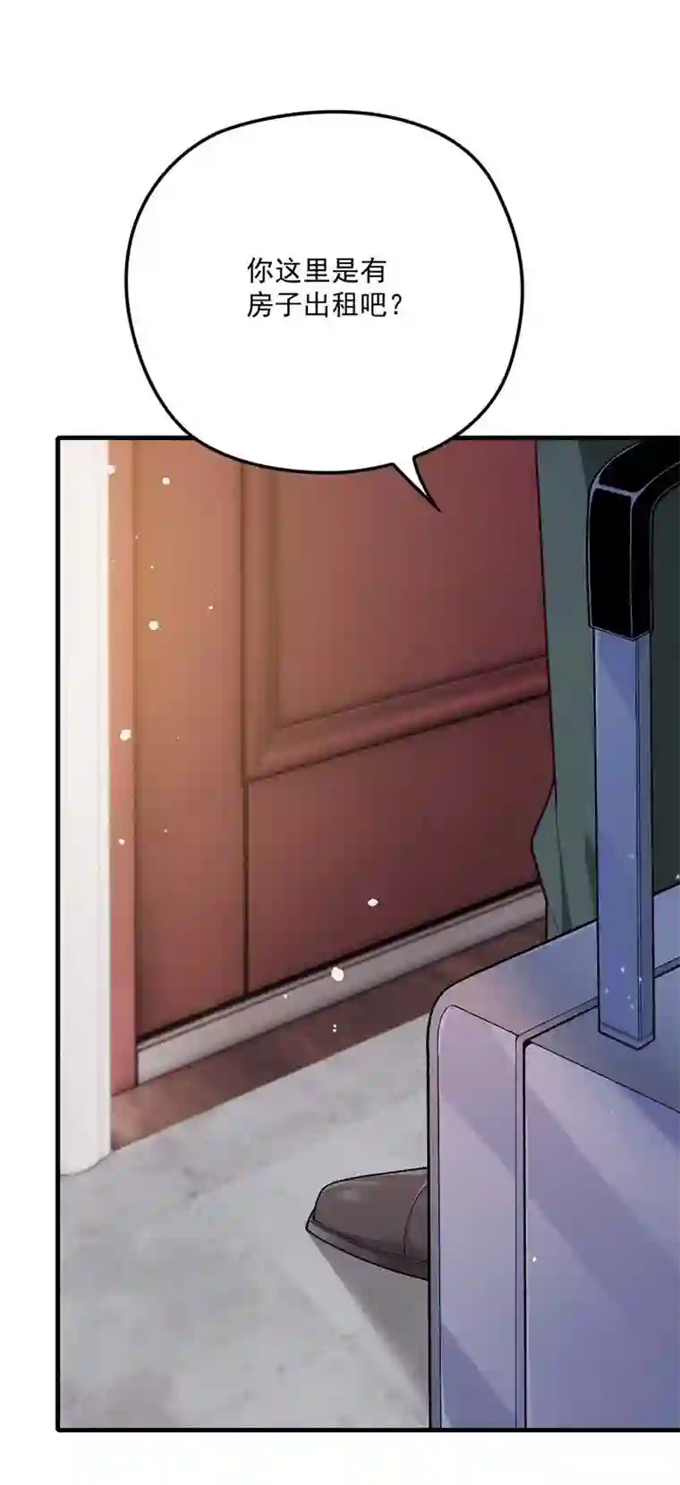 反守为攻第10话 意外租客