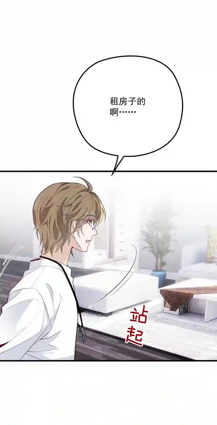 反守为攻第10话 意外租客