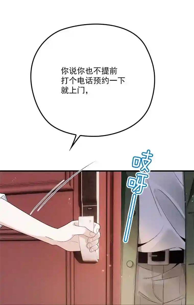 反守为攻第10话 意外租客