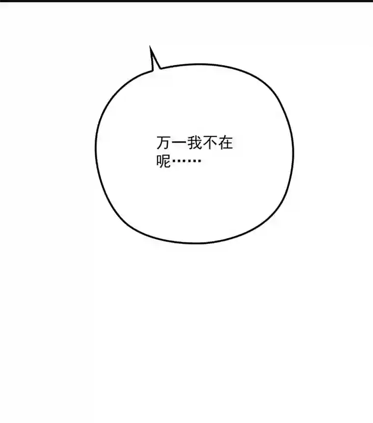 反守为攻第10话 意外租客