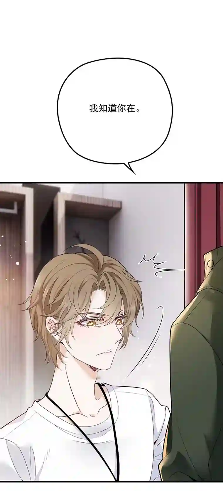 反守为攻第10话 意外租客