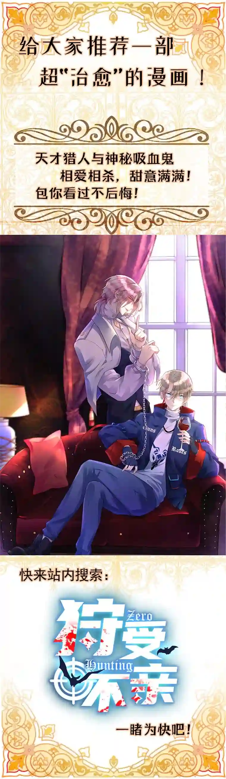 反守为攻第10话 意外租客