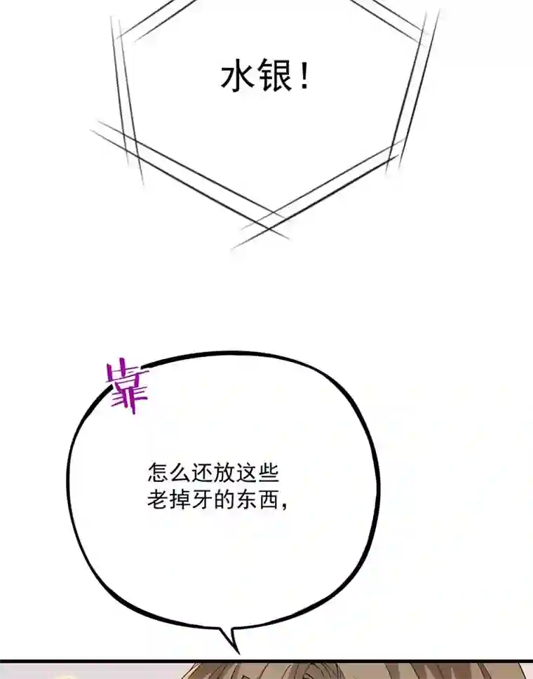 反守为攻第10话 意外租客