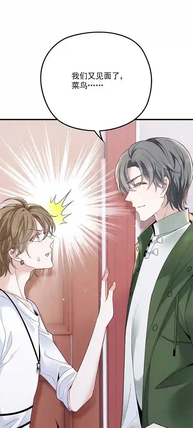 反守为攻第11话 就不租你