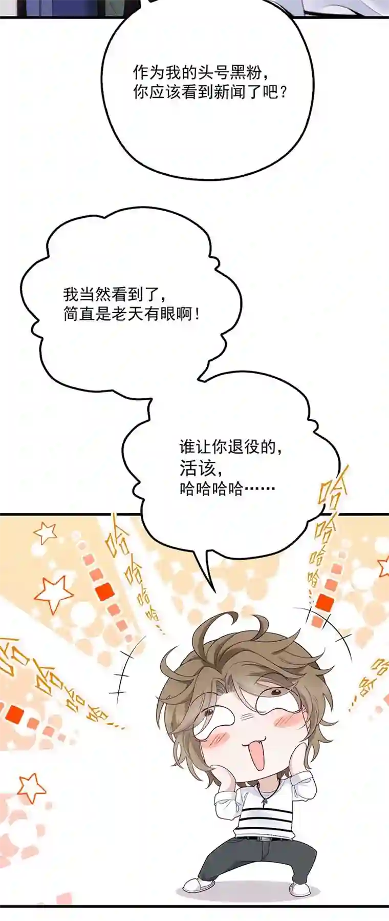 反守为攻第11话 就不租你