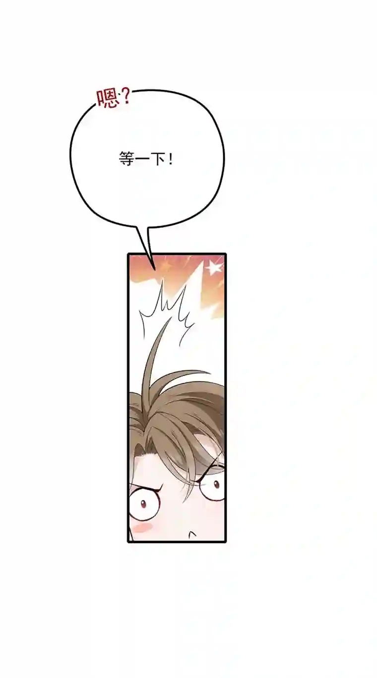 反守为攻第11话 就不租你