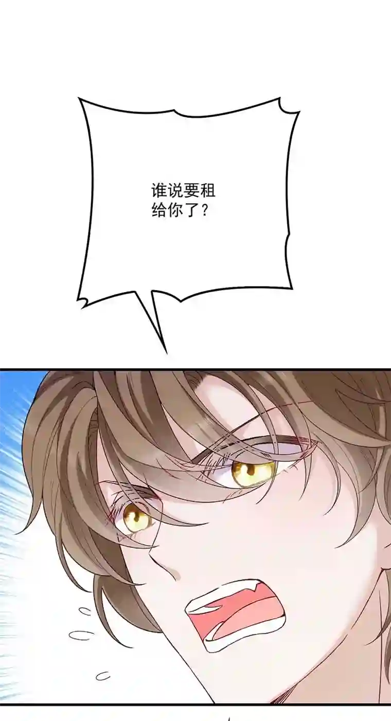 反守为攻第11话 就不租你