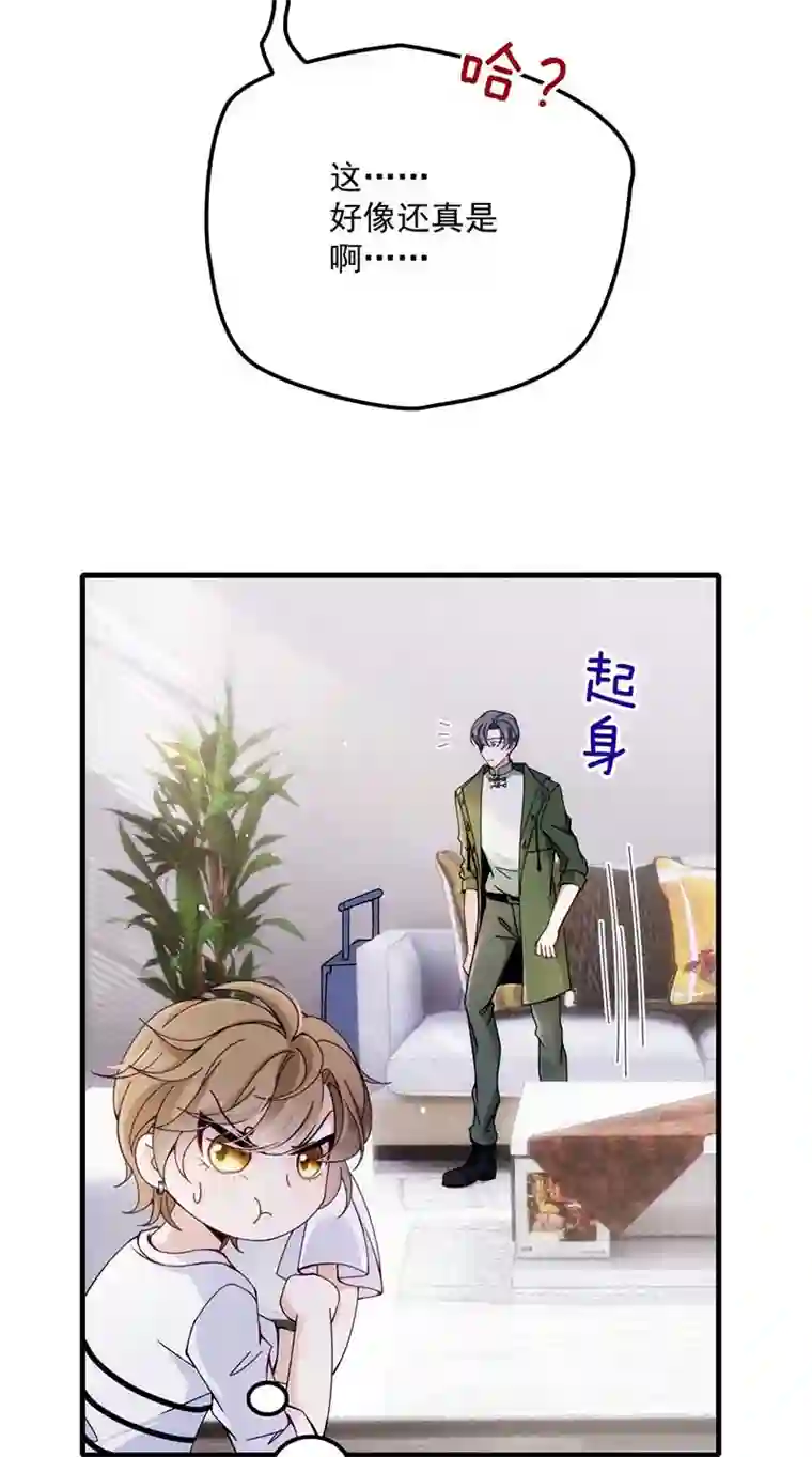 反守为攻第11话 就不租你