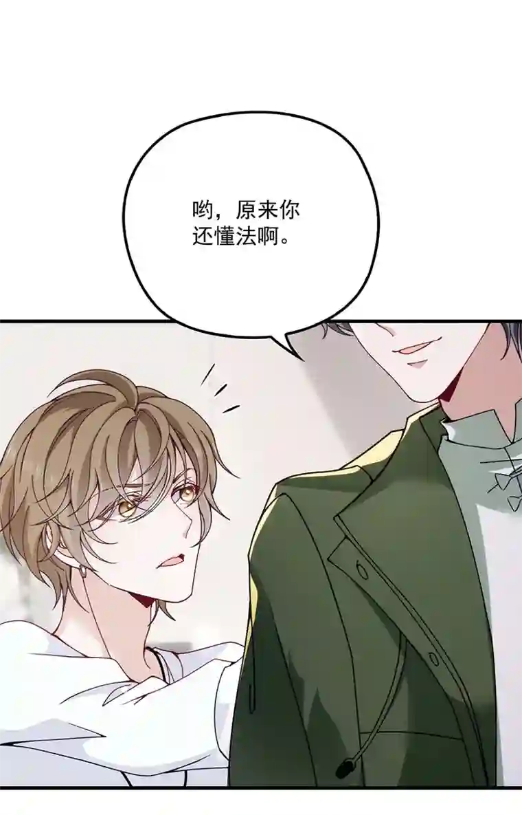 反守为攻第11话 就不租你