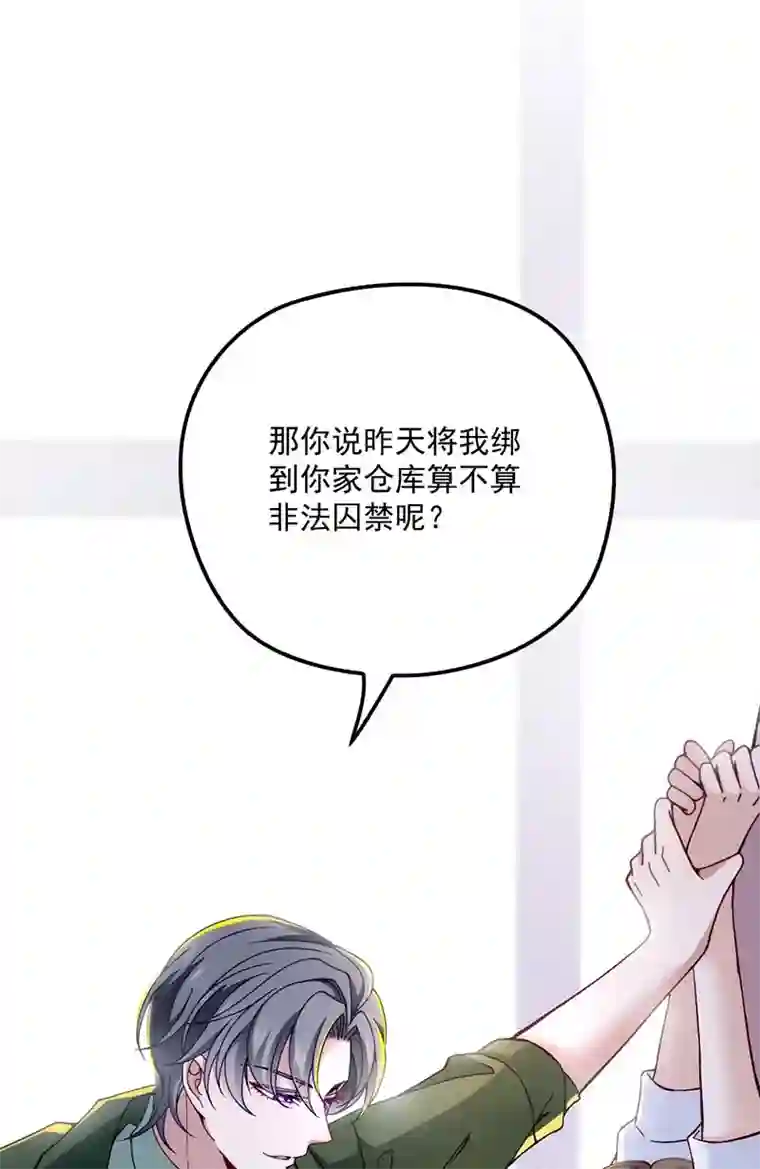 反守为攻第11话 就不租你