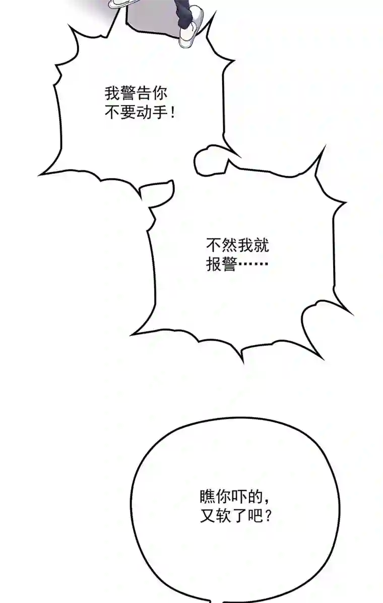 反守为攻第11话 就不租你