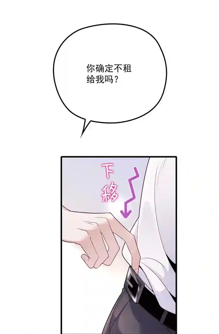 反守为攻第12话 等一下