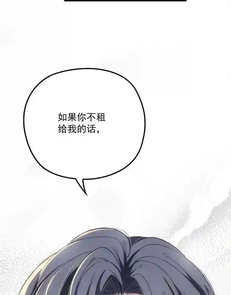 反守为攻第12话 等一下