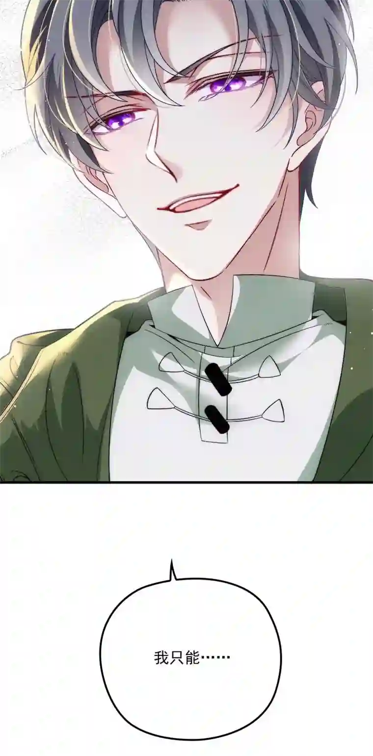 反守为攻第12话 等一下