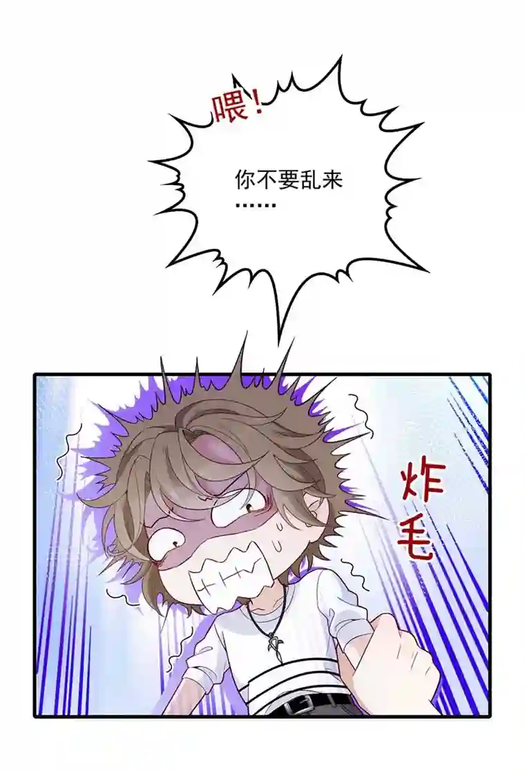 反守为攻第12话 等一下