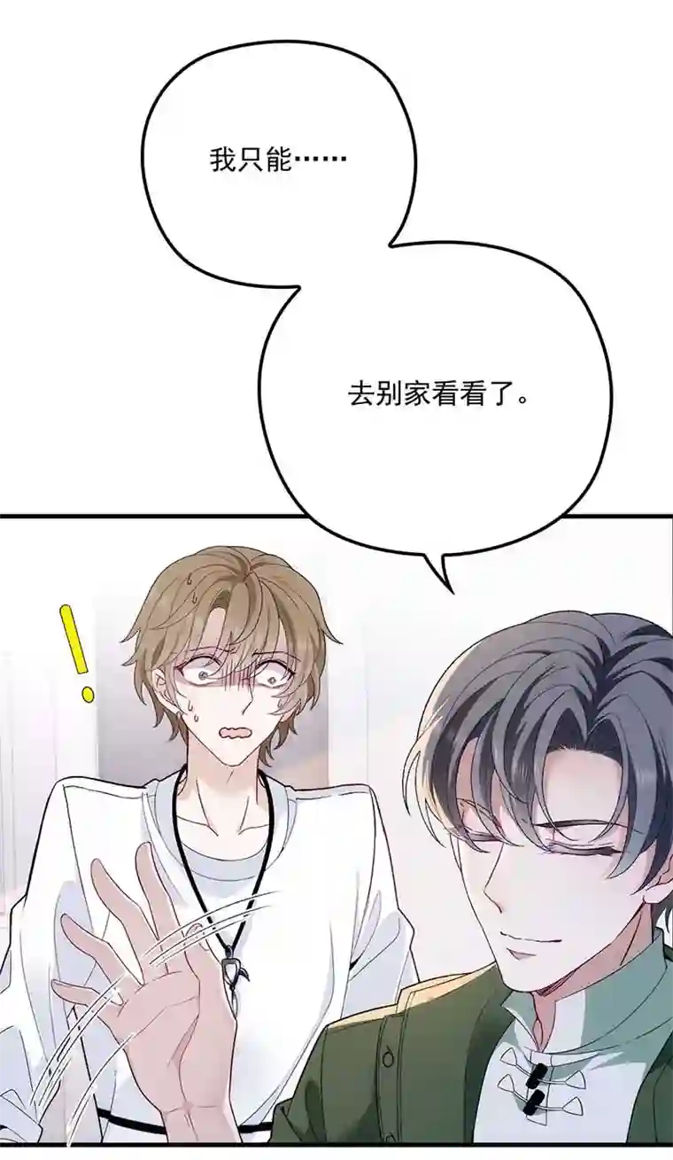 反守为攻第12话 等一下