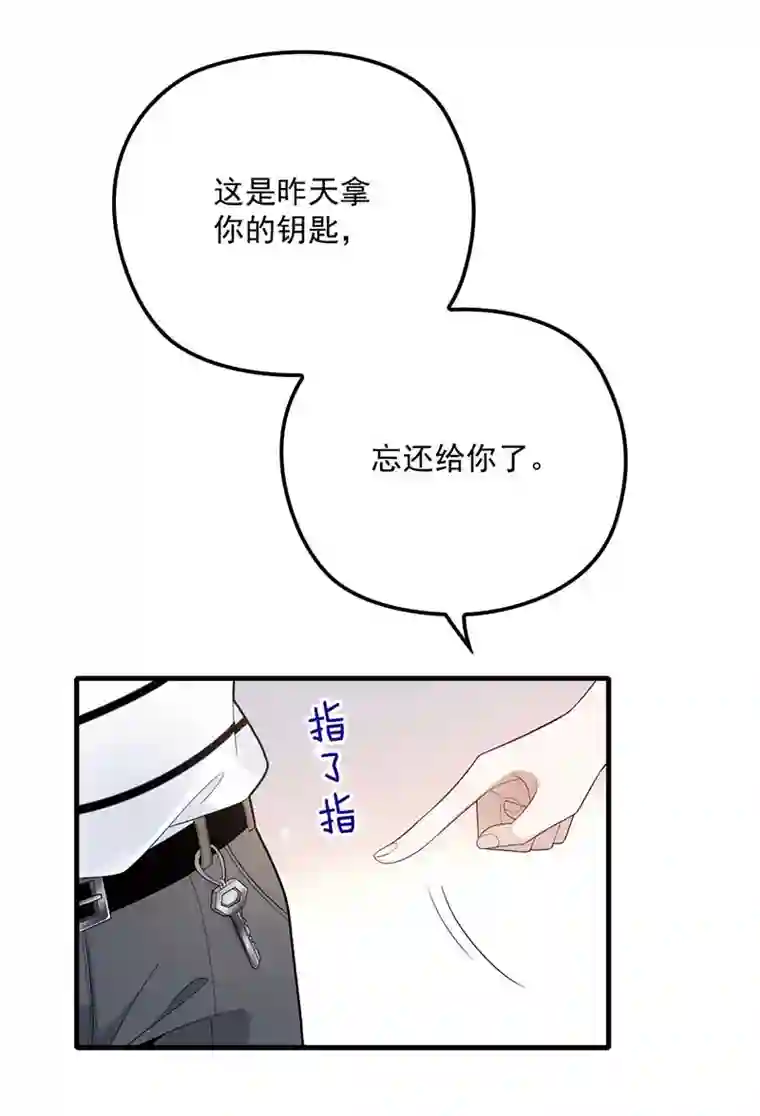 反守为攻第12话 等一下