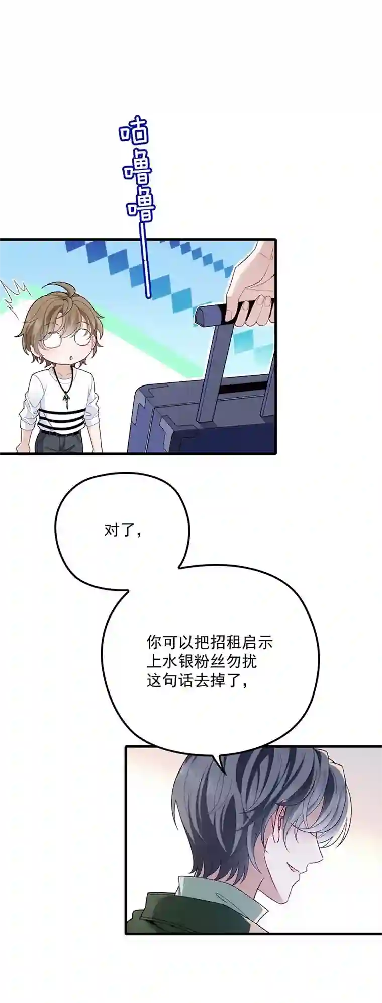 反守为攻第12话 等一下