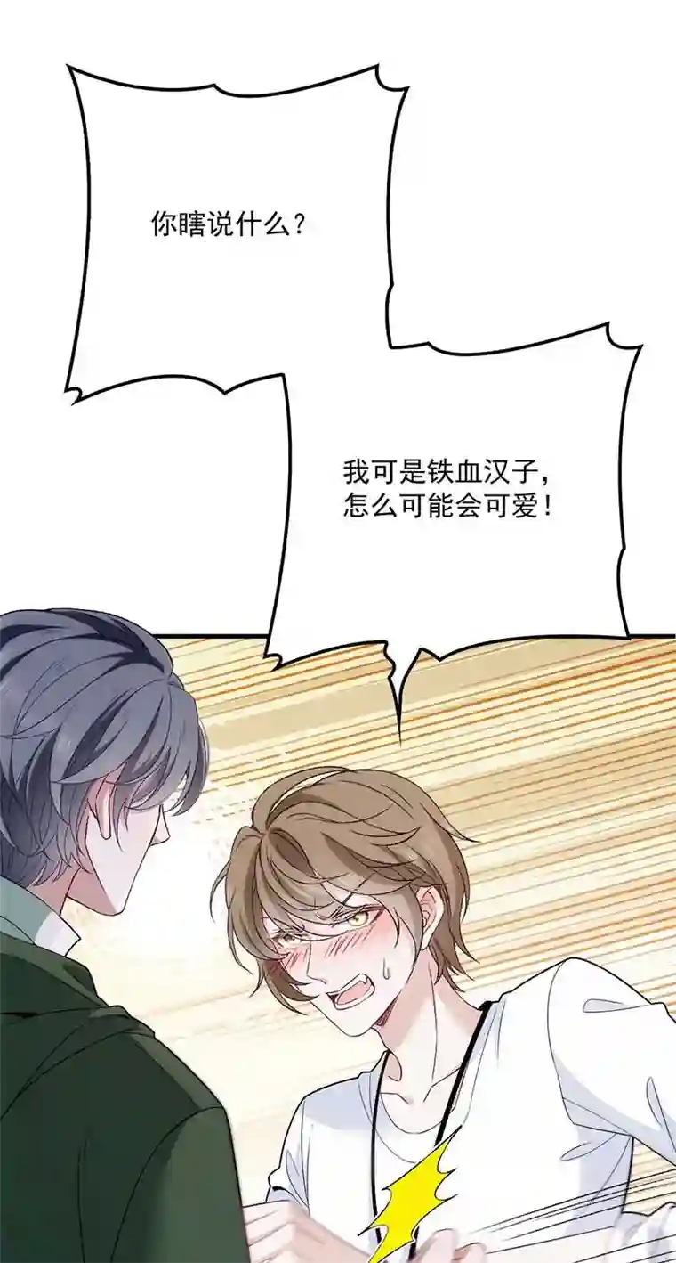 反守为攻第12话 等一下