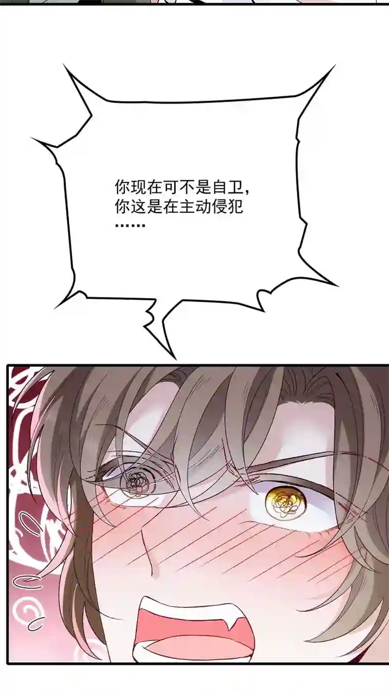 反守为攻第12话 等一下