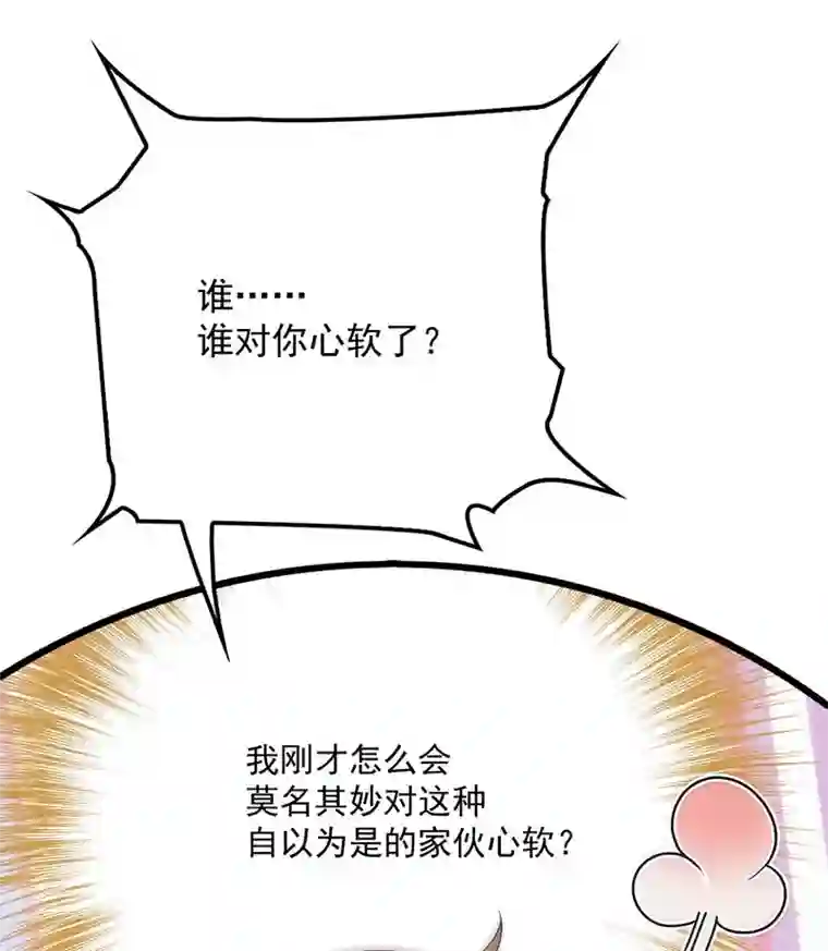 反守为攻第13话 满足你的幻想