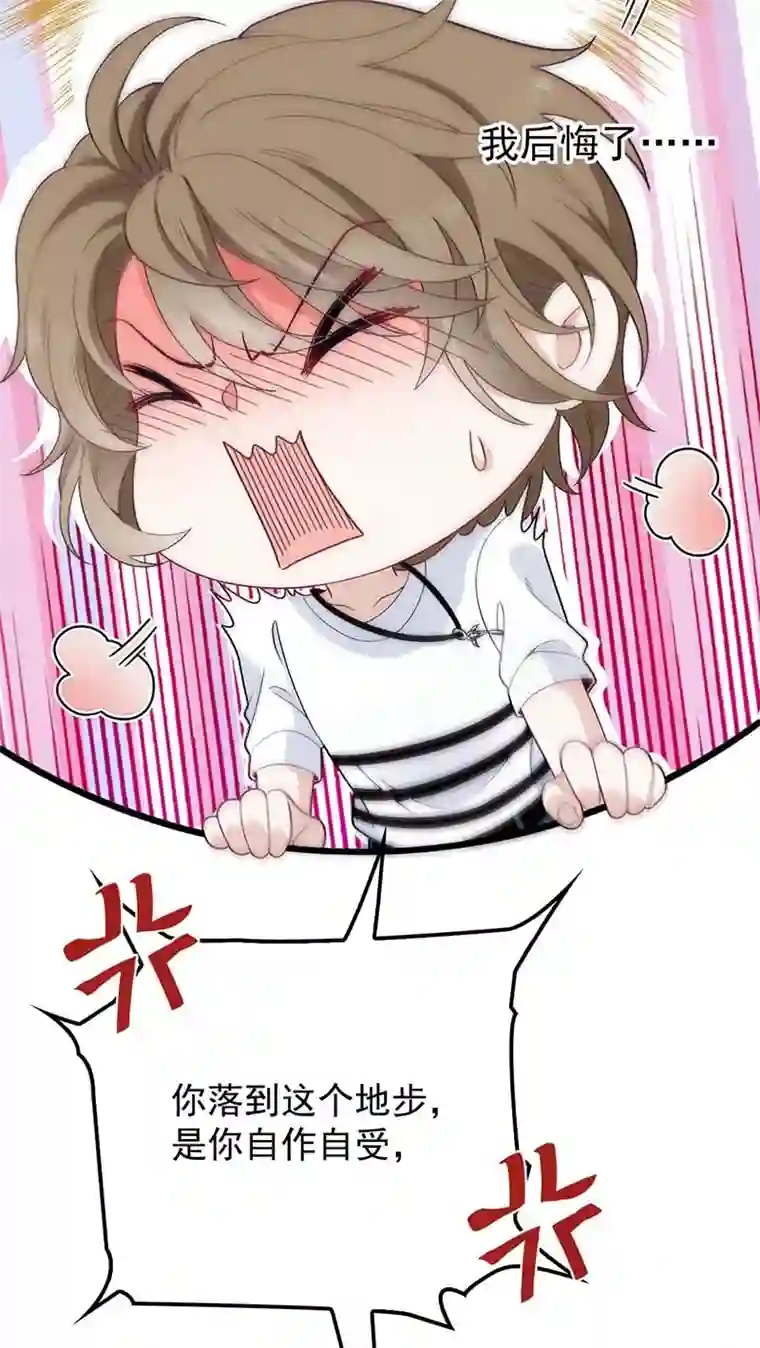 反守为攻第13话 满足你的幻想