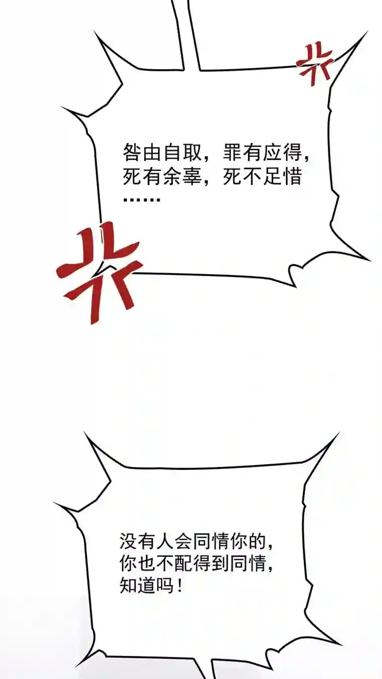 反守为攻第13话 满足你的幻想