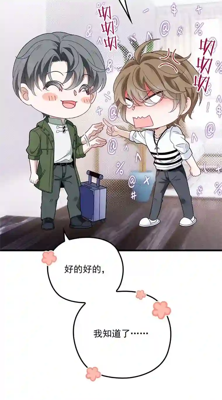 反守为攻第13话 满足你的幻想