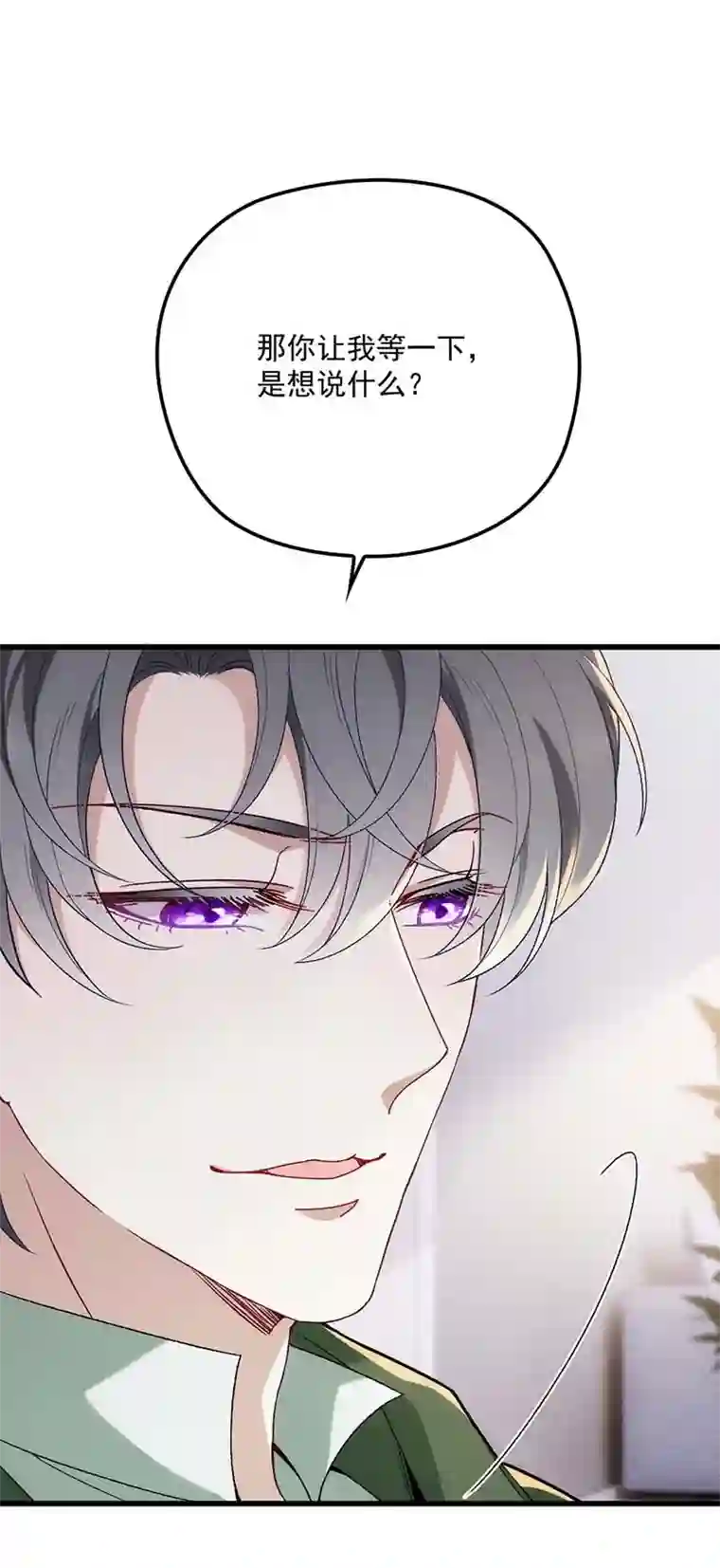 反守为攻第13话 满足你的幻想