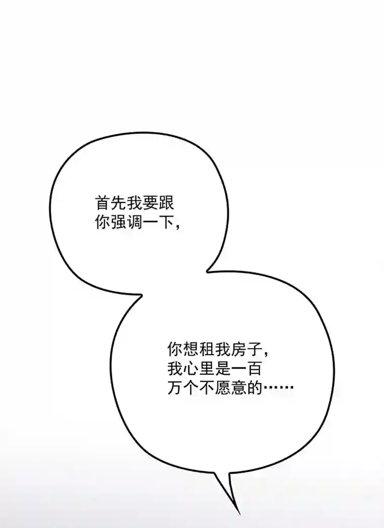 反守为攻第13话 满足你的幻想